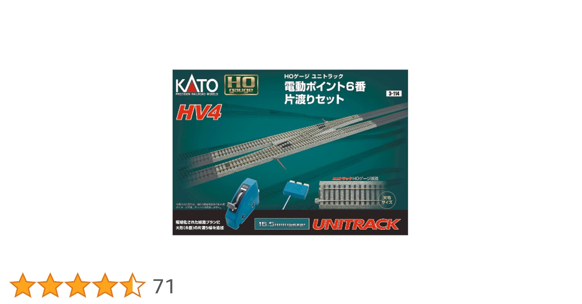 Amazon | カトー(KATO) HOゲージ HV-4 電動ポイント6 番片渡り